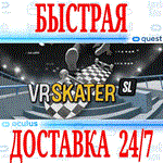 VR Skater: SL OCULUS QUESTАВТОВЫДАЧА 24/7 + 