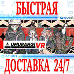 Umurangi Generation VR OCULUS QUESTАВТОВЫДАЧА 24/7