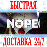 NOPE CHALLENGE VR OCULUS QUEST АВТОВЫДАЧА 24/7+