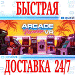 Arcade Paradise VR OCULUS QUEST АВТОВЫДАЧА 24/7+