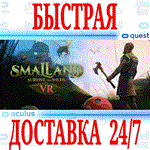 Smalland: Survive the Wilds VR OCULUS QUEST АВТО