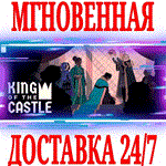 King Of The Castle ⭐Steam\РФ+Весь Мир\Key⭐ + Бонус