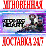 Atomic Heart ⭐Steam\Европа+Америка\Key⭐ + Бонус