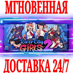 River City Girls 2 ВЕСЬ МИРSTEAMКЛЮЧ +