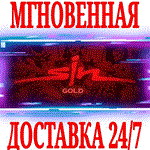 SiN: Gold ⭐Steam\РФ+Весь Мир\Key⭐ + Бонус