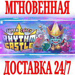 Super Crazy Rhythm Castle ⭐Steam\Весь Мир*\Key⭐ +