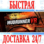 MudRunner VR OCULUS QUESTАВТОВЫДАЧА 24/7 + 