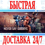 Retropolis 2: Never Say Goodbye VROCULUS QUESTАВТО
