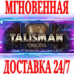 Talisman: Origins The Eternal Conflict ⭐Steam\Key⭐ +
