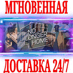 No Longer Home ⭐Steam\РФ+Весь Мир\Key⭐ + Бонус