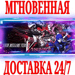 Shin Megami Tensei V Vengeance \ DeluxeSTEAMKEY +