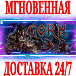 GORN VR ⭐Steam\РФ+Весь Мир\Key⭐ + Бонус