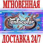 Tentacular VR ⭐Steam\РФ+Весь Мир\Key⭐ + Бонус