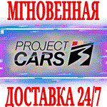 Project CARS 3 \ Deluxe Edition ⭐Steam\РФ+Мир\Key⭐ +