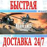 Warplanes: Air Corp VR OCULUS QUESTАВТОВЫДАЧА 24/7