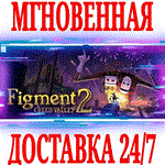 Figment 2: Creed Valley STEAMКЛЮЧРФ+ВЕСЬ МИР +