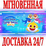 Baby Shark: Sing & Swim Party ⭐Steam\РФ+Мир\Key⭐ + 