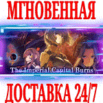 The Imperial Capital Burns Muv-Luv Alternative Total