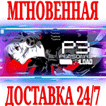 Persona 3 Reload: Expansion Pass DLC STEAMКЛЮЧ + 