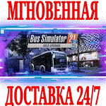 Bus Simulator 21 Next Stop Gold Upgrade DLC⭐Steam\Key⭐