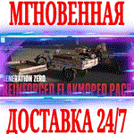 Generation Zero Reinforced Flakmoped Pack STEAMКЛЮЧ