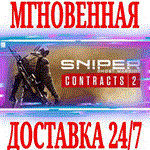 Sniper Ghost Warrior Contracts 2 STEAMКЛЮЧРФ+МИР