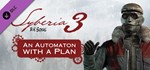 SYBERIA (СИБИРЬ) ⭐ВСЕ ЧАСТИ STEAM КЛЮЧ РФ+МИР + - изображение № 5