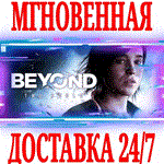 Beyond: Two Souls РУССКИЙ ЯЗЫК STEAM КЛЮЧ +