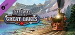 Railway Empire Complete Collection + JapanSTEAMКЛЮЧ - изображение № 4