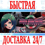 Death Game Hotel VR OCULUS QUESTАВТОВЫДАЧА 24/7+