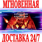 Command & Conquer 3 Kane’s Wrath (Ярость Кейна)⭐EA app