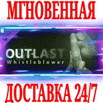 Outlast: Whistleblower DLC STEAMКЛЮЧРФ+СНГ + 