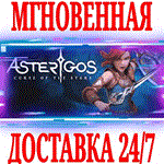 Asterigos: Curse of the Stars STEAMКЛЮЧРФ+МИР +