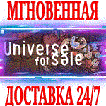 Universe For Sale STEAMКЛЮЧРФ+ВЕСЬ МИР +