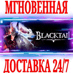 BLACKTAIL STEAMКЛЮЧРФ+ВЕСЬ МИР +