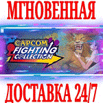 Capcom Fighting Collection ⭐Steam\РФ+СНГ\Key⭐ + Бонус