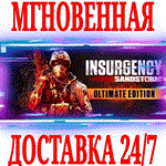 Insurgency Sandstorm Ultimate Edition (+52 DLC)⭐Steam⭐