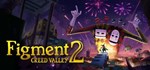 Figment Bundle (2 в 1) ⭐Steam\РФ+Весь Мир\Key⭐ + Бонус - изображение № 3