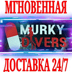 Murky Divers STEAMКЛЮЧРФ+ВЕСЬ МИР +