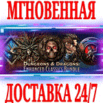 Dungeons & Dragons Enhanced Classics Bundle⭐Steam\Key⭐