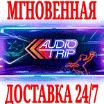 Audio Trip VR ⭐Steam\РФ+Весь Мир\Key⭐ + Бонус