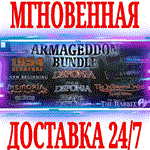 The Daedalic Armageddon Bundle (11 в 1)⭐Steam\Key⭐ +