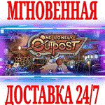 One Lonely Outpost ⭐Steam\РФ+Весь Мир\Key⭐ + Бонус