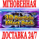 RPG Maker MZ - 3D Particle Effect Pack ⭐Steam\Key⭐ +