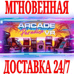Arcade Paradise VR ⭐Steam\РФ+Весь Мир\Key⭐ + Бонус