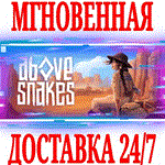 Above Snakes ⭐Steam\РФ+Весь Мир\Key⭐ + Бонус