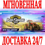 Pure Farming 2018 ⭐Steam\РФ+Весь Мир\Key⭐ + Бонус