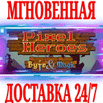 Pixel Heroes: Byte & Magic ⭐Steam\РФ+Весь Мир\Key⭐ +