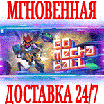 Go Mecha Ball ⭐Steam\РФ+Весь Мир\Key⭐ + Бонус