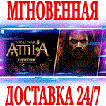 Total War: ATTILA Collection (+8 DLC) STEAMКЛЮЧ +